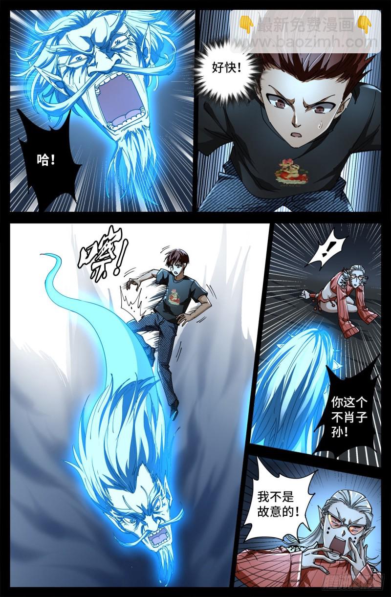 第719话 马跌利附体-第702话