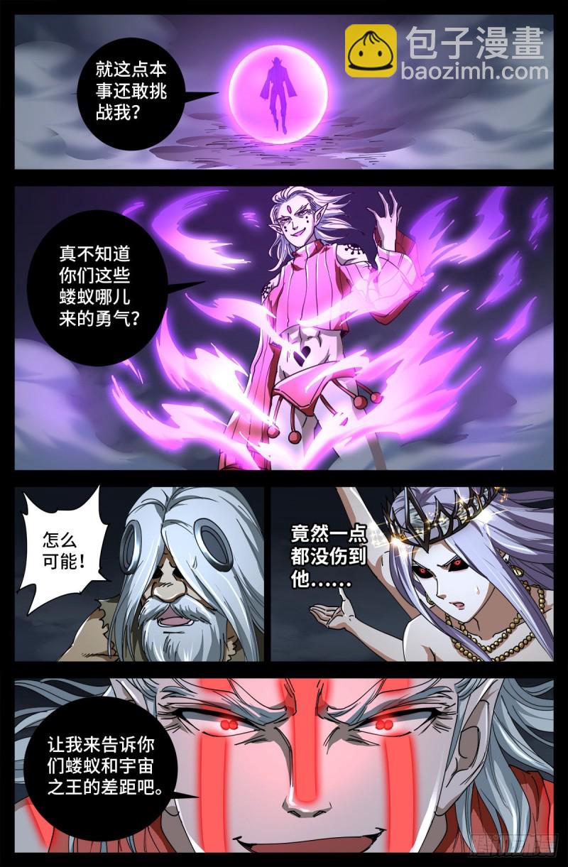 第719话 马跌利附体-第702话