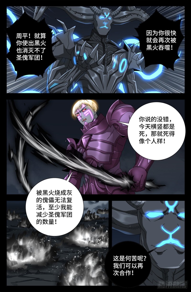 第721话 迷魂-第704话