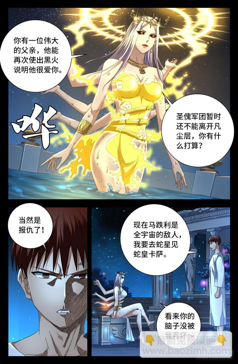 第721话 迷魂-第704话