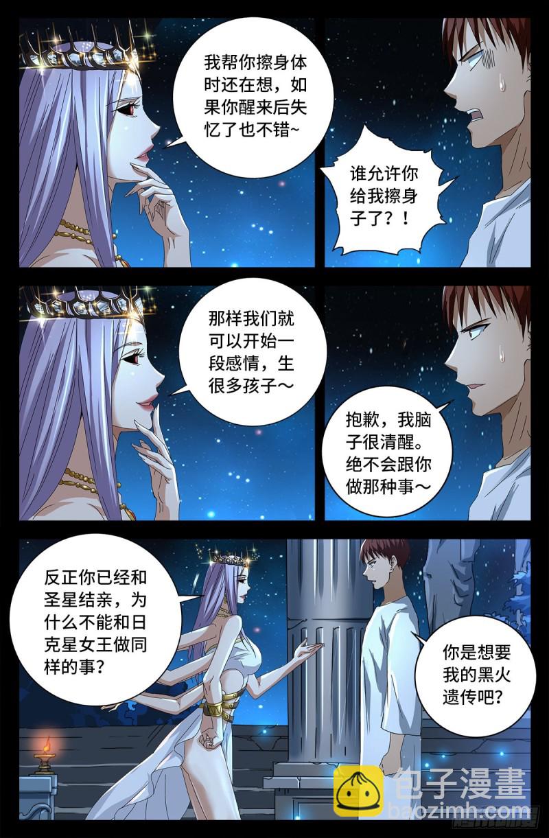 第721话 迷魂-第704话