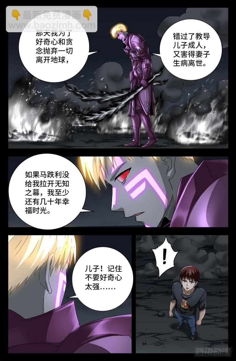 第721话 迷魂-第704话