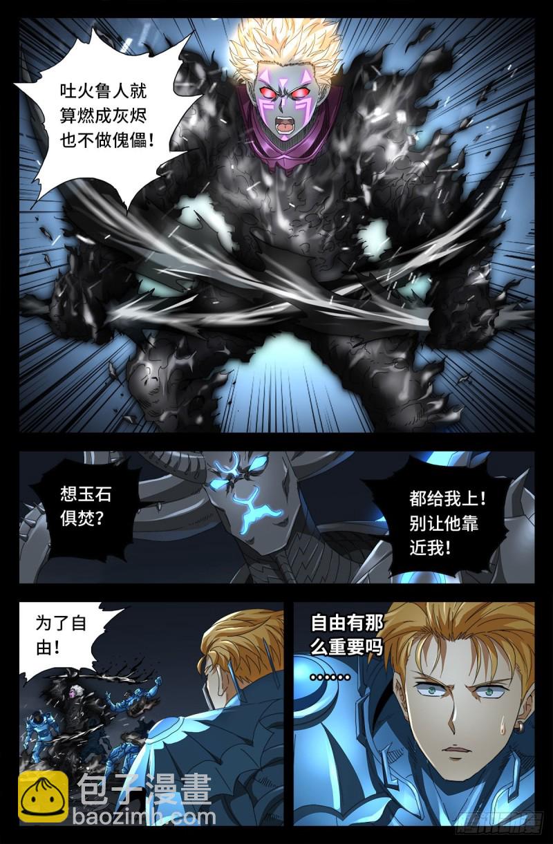 第721话 迷魂-第704话