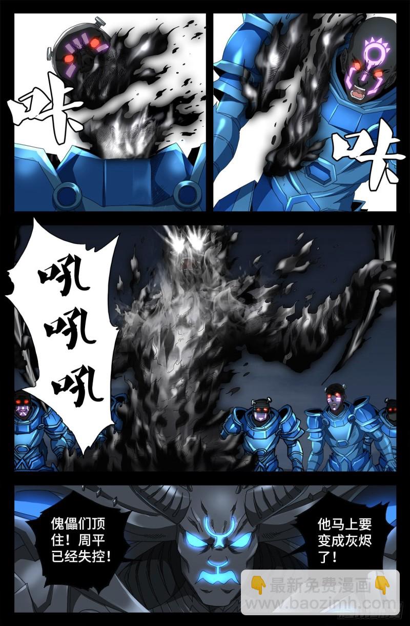 第721话 迷魂-第704话