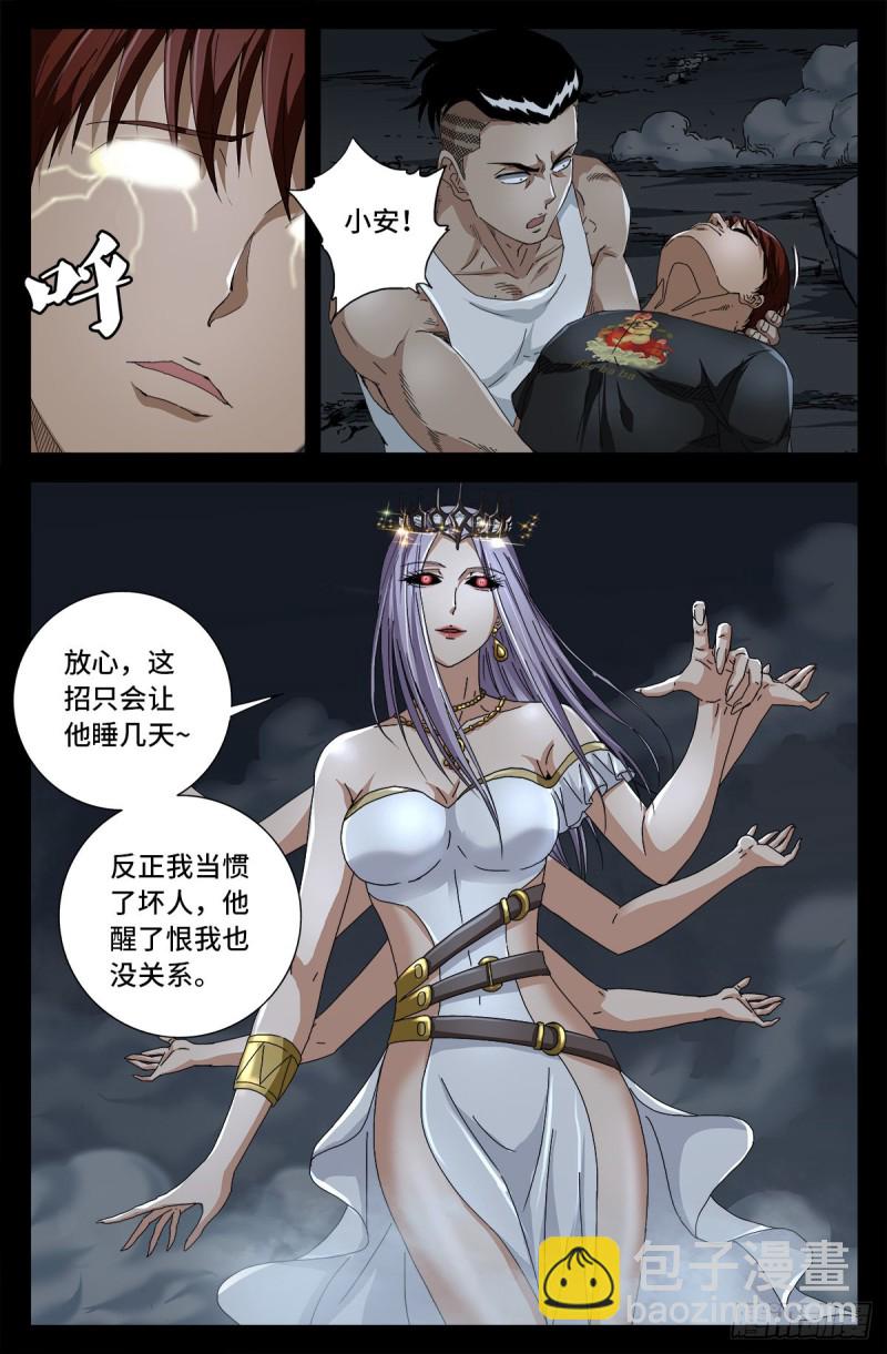 第721话 迷魂-第704话
