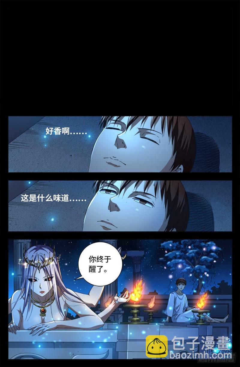 第721话 迷魂-第704话
