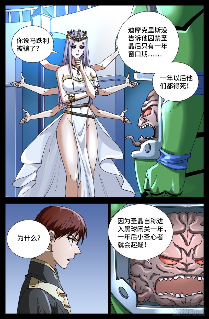第723话 真正的恶魔-第706话