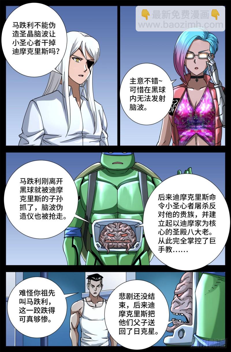 第723话 真正的恶魔-第706话
