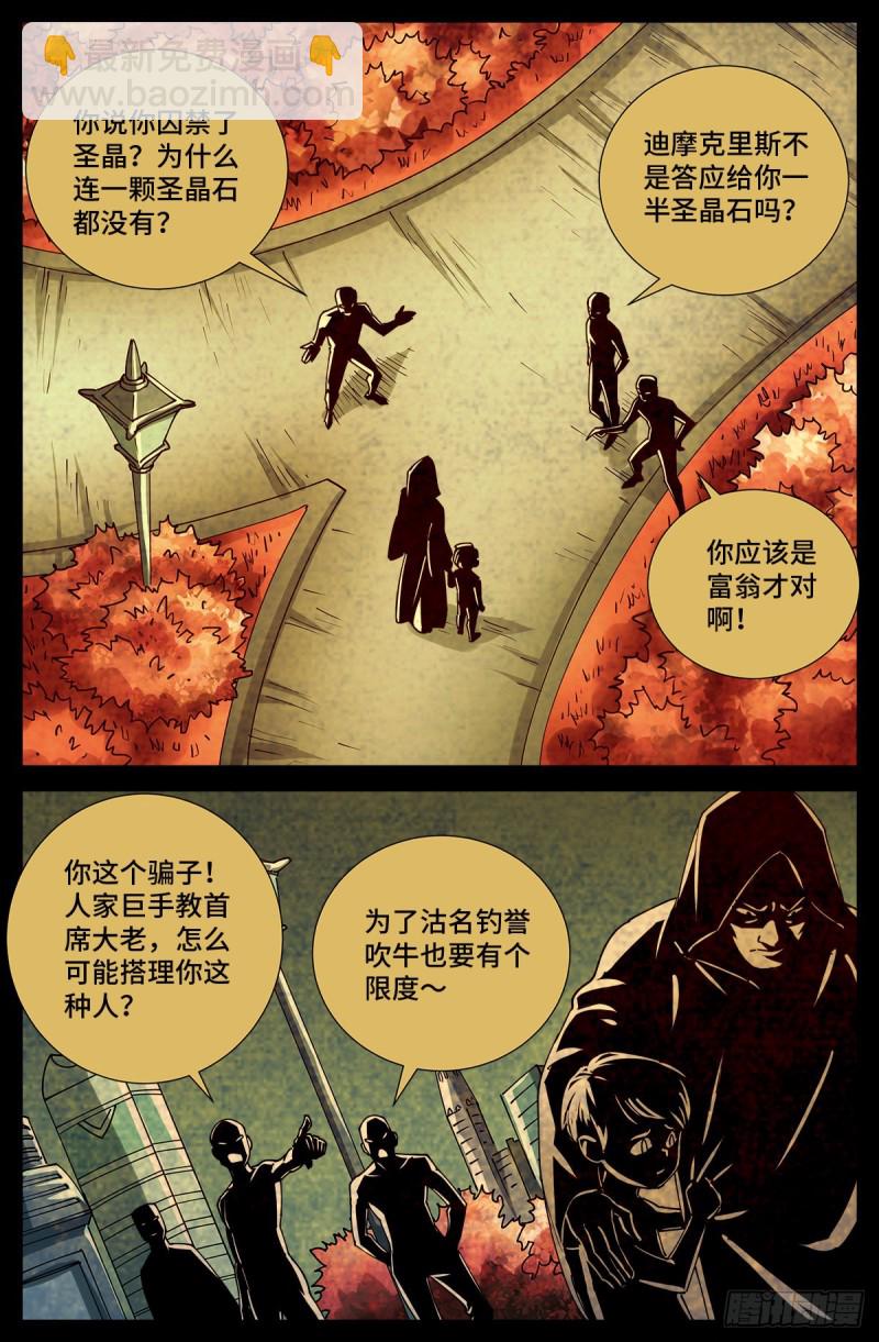 第723话 真正的恶魔-第706话