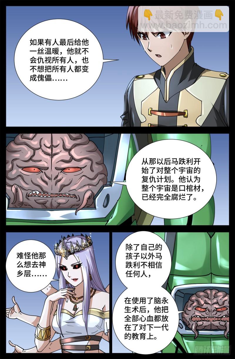 第723话 真正的恶魔-第706话