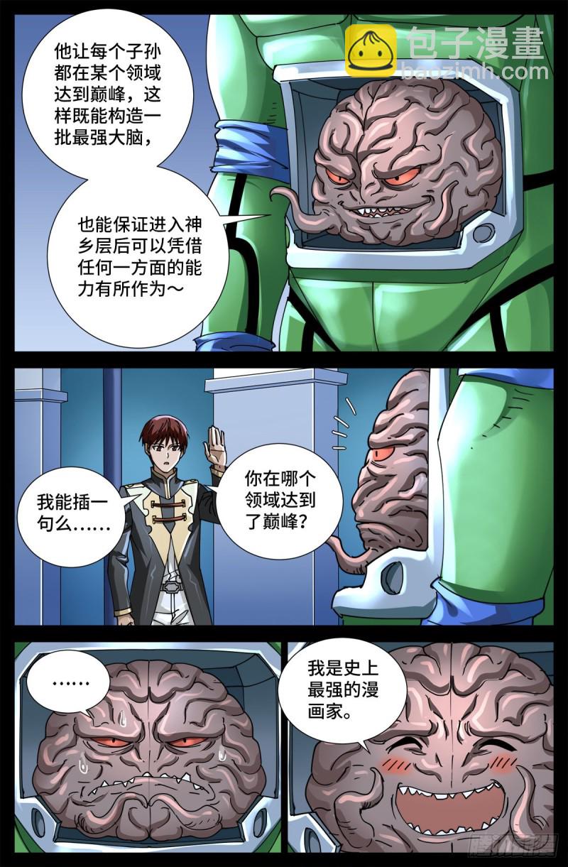 第723话 真正的恶魔-第706话