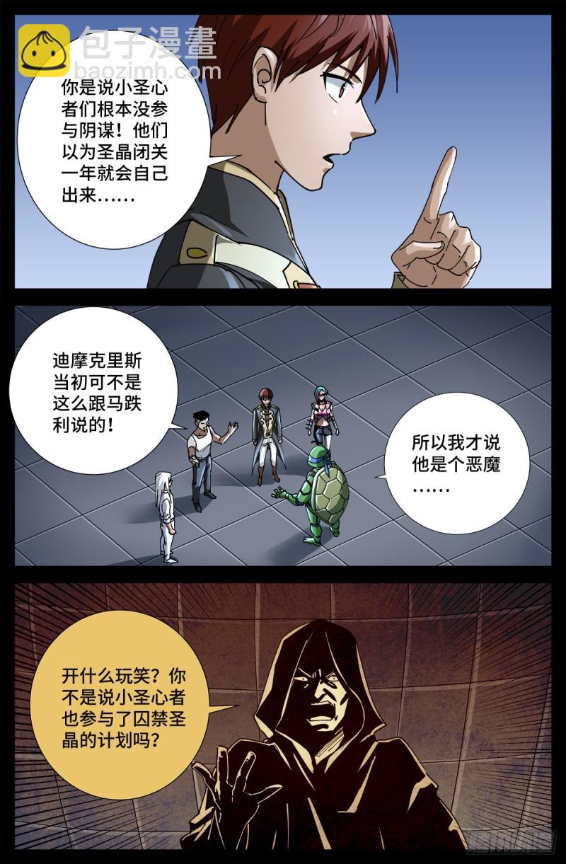 第723话 真正的恶魔-第706话
