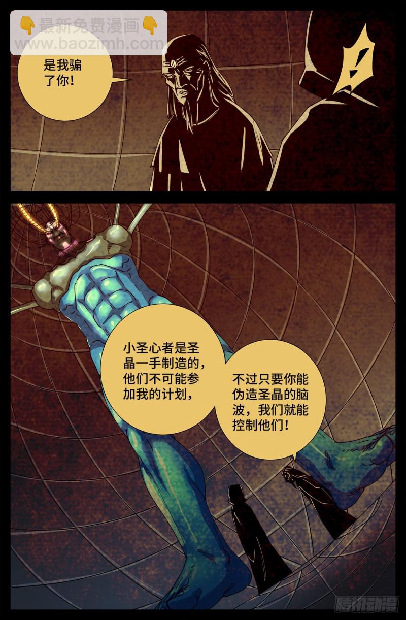 第723话 真正的恶魔-第706话