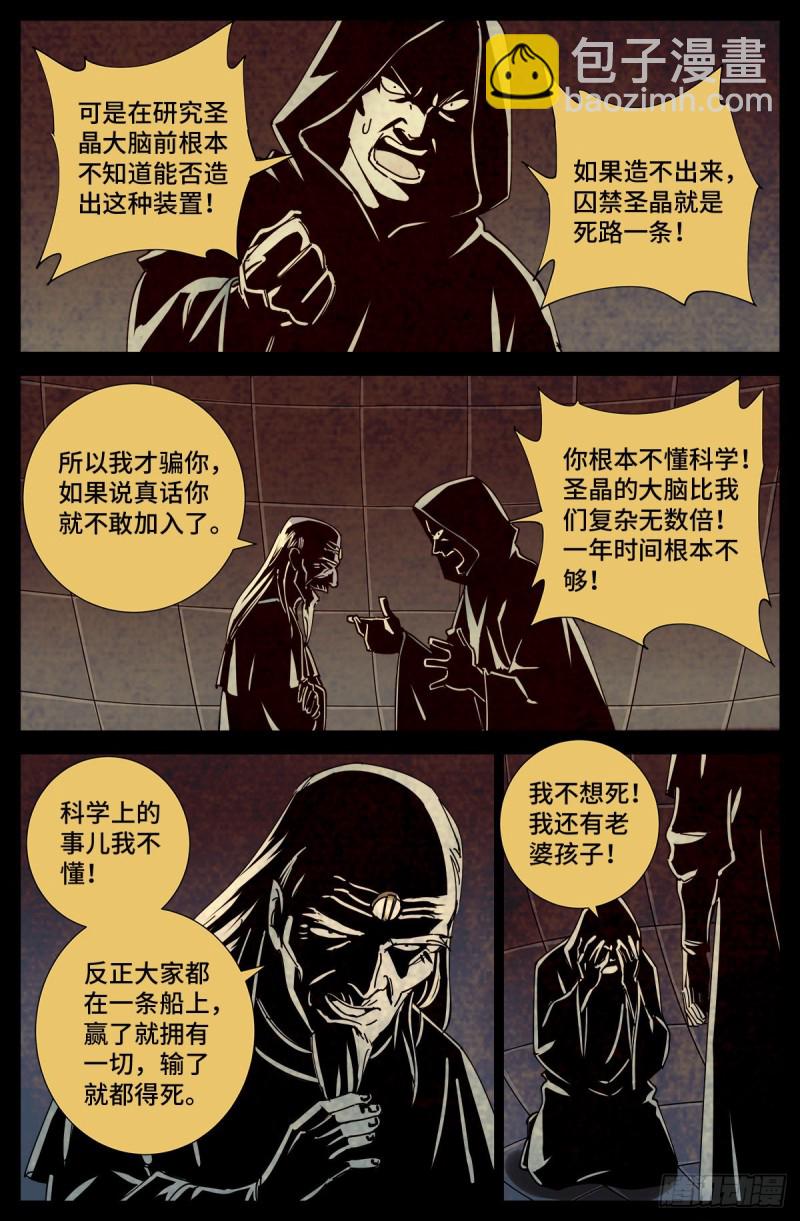 第723话 真正的恶魔-第706话