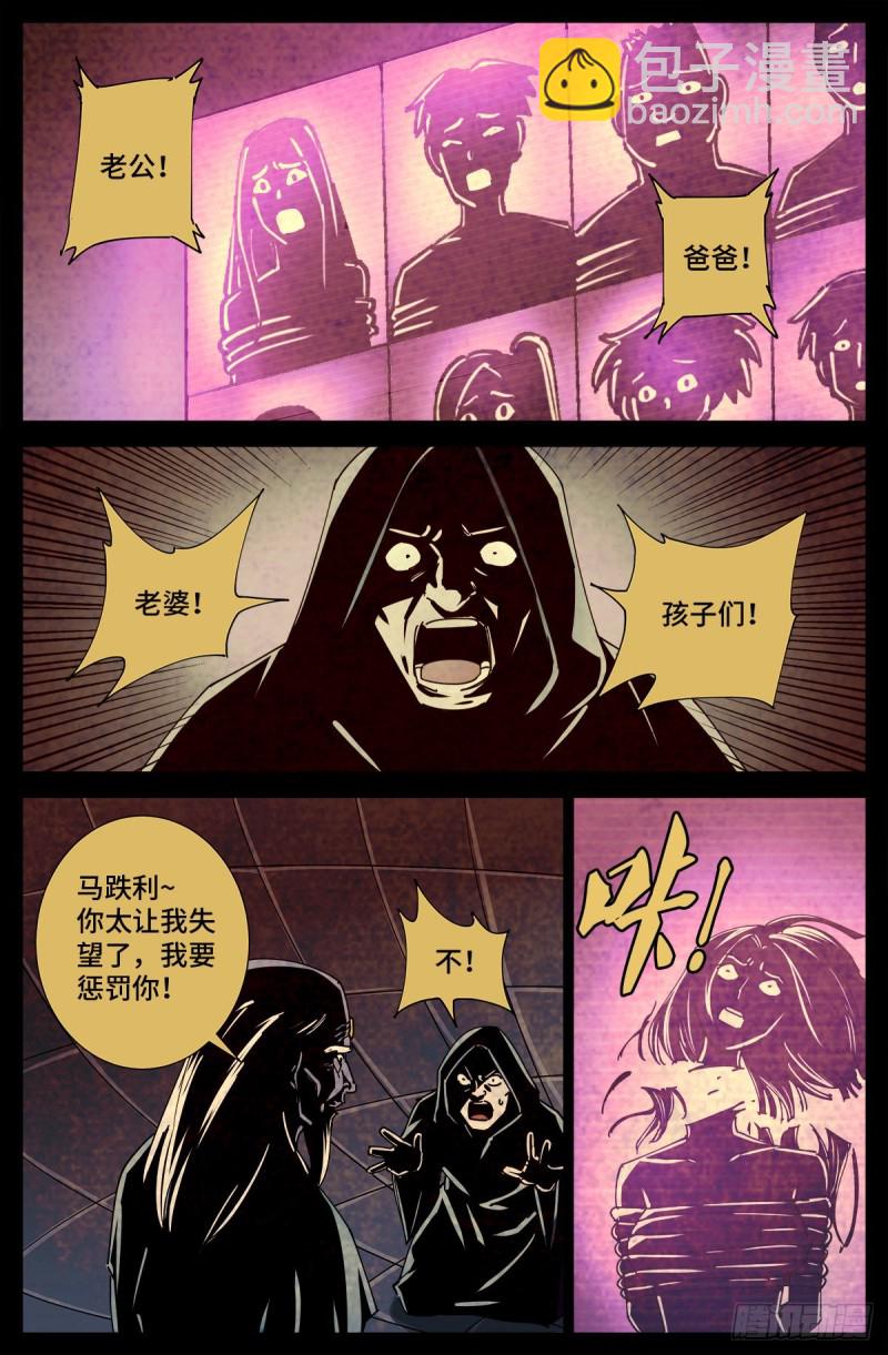 第723话 真正的恶魔-第706话