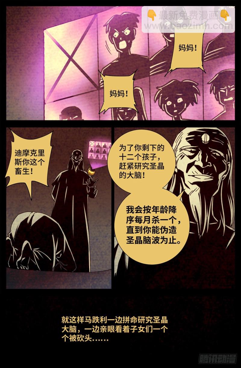 第723话 真正的恶魔-第706话