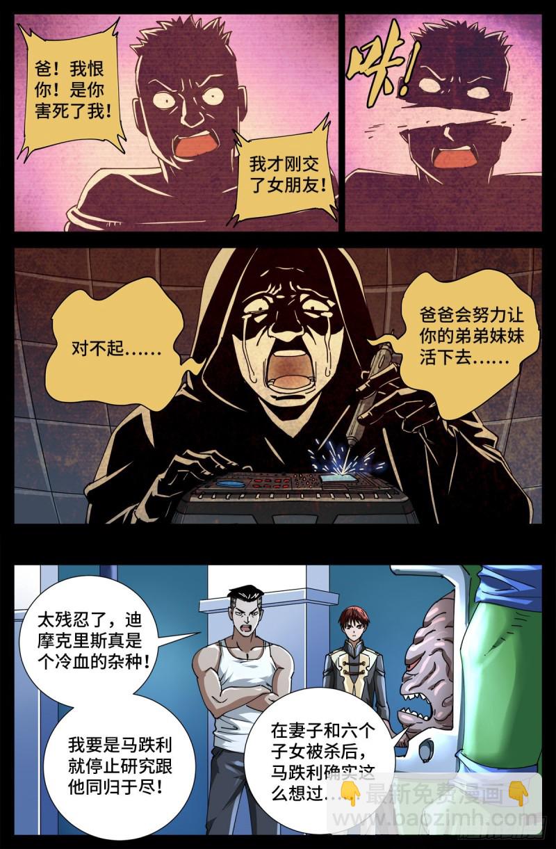 第723话 真正的恶魔-第706话