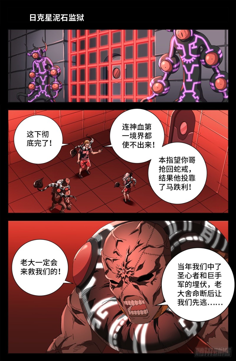 第725话 魔鬼的试验-第708话