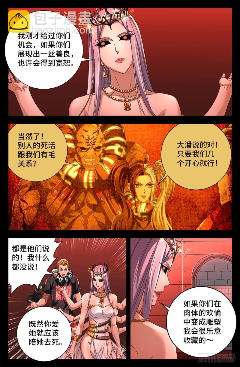 第725话 魔鬼的试验-第708话