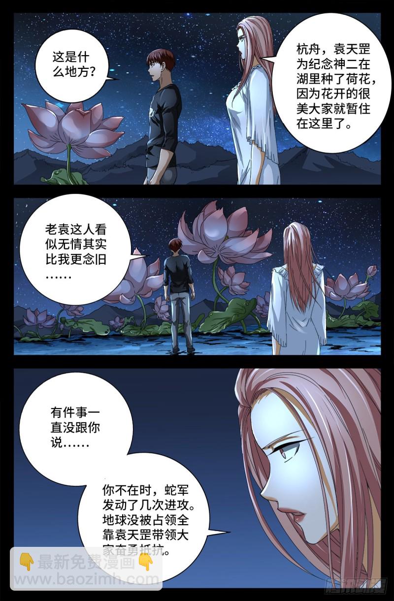 第725话 魔鬼的试验-第708话