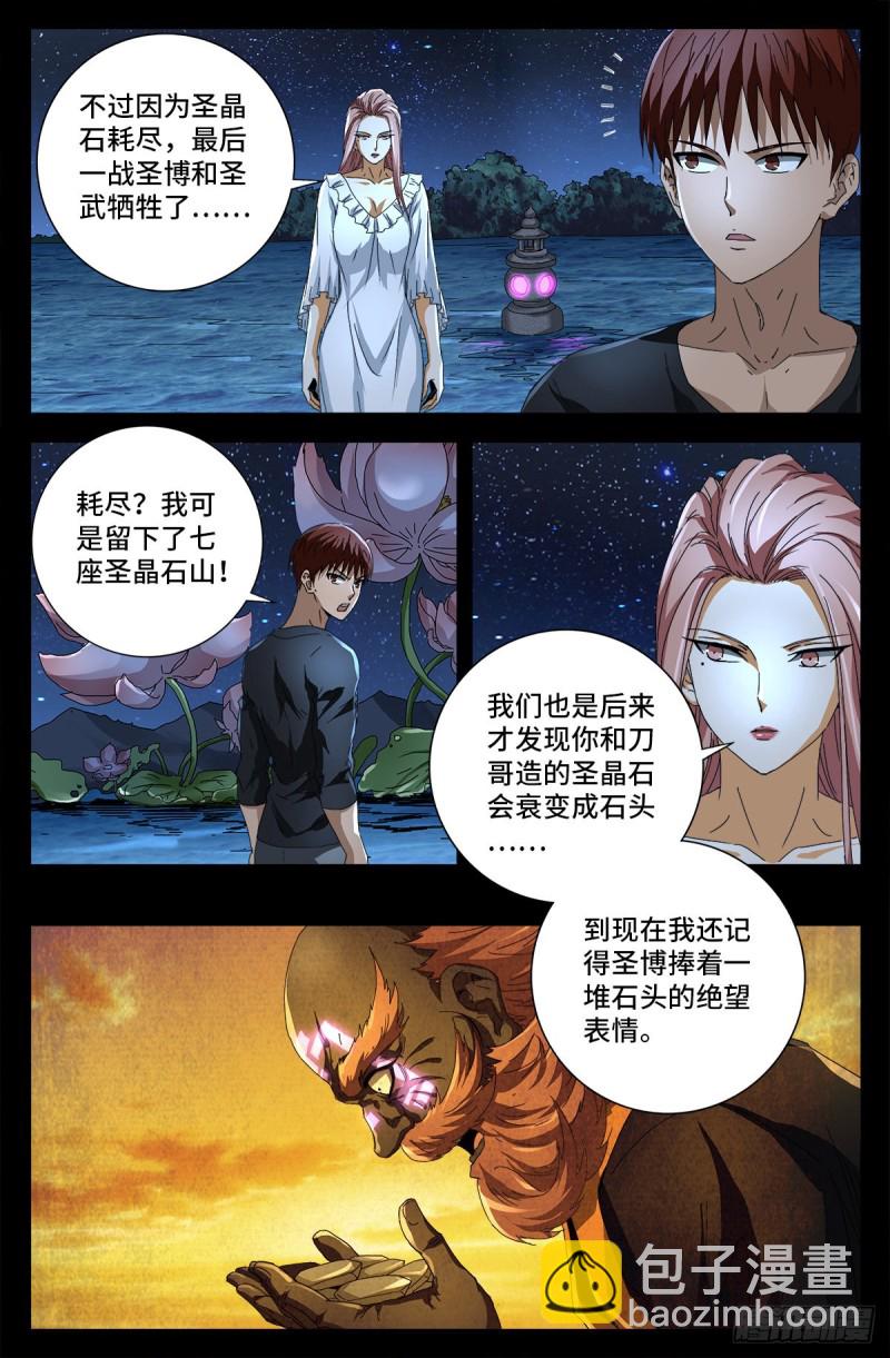 第725话 魔鬼的试验-第708话