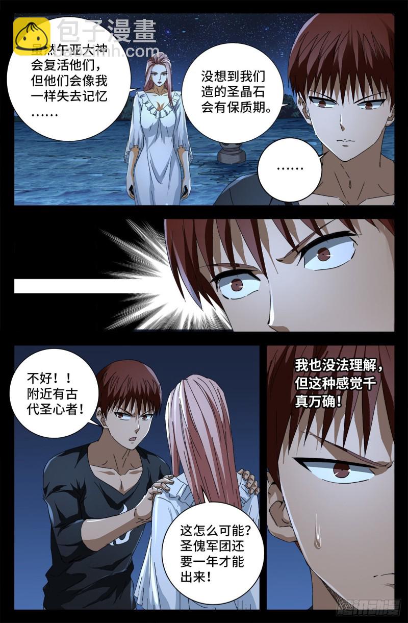 第725话 魔鬼的试验-第708话
