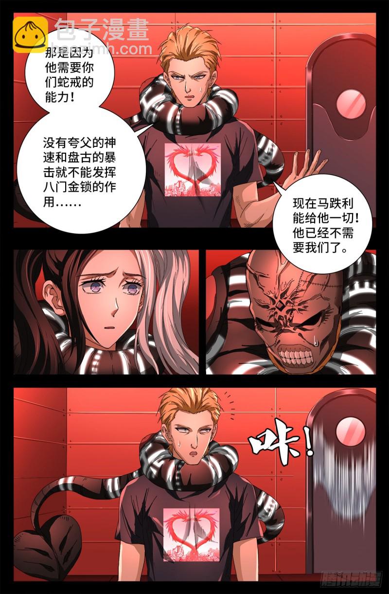 第725话 魔鬼的试验-第708话