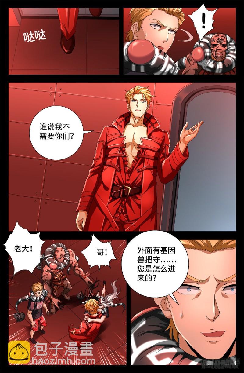 第725话 魔鬼的试验-第708话