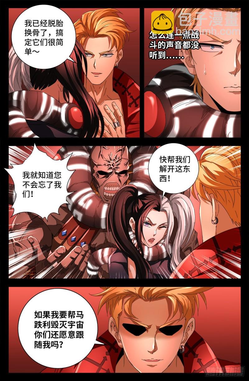 第725话 魔鬼的试验-第708话