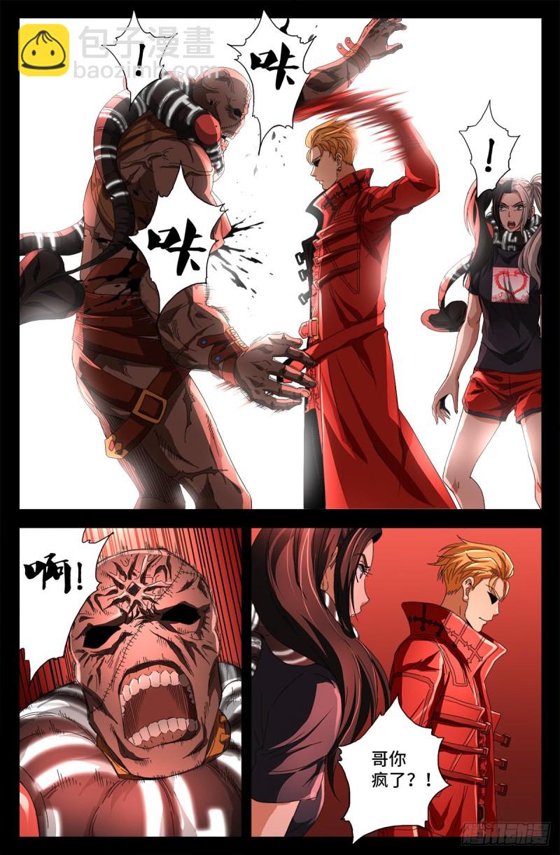 第725话 魔鬼的试验-第708话