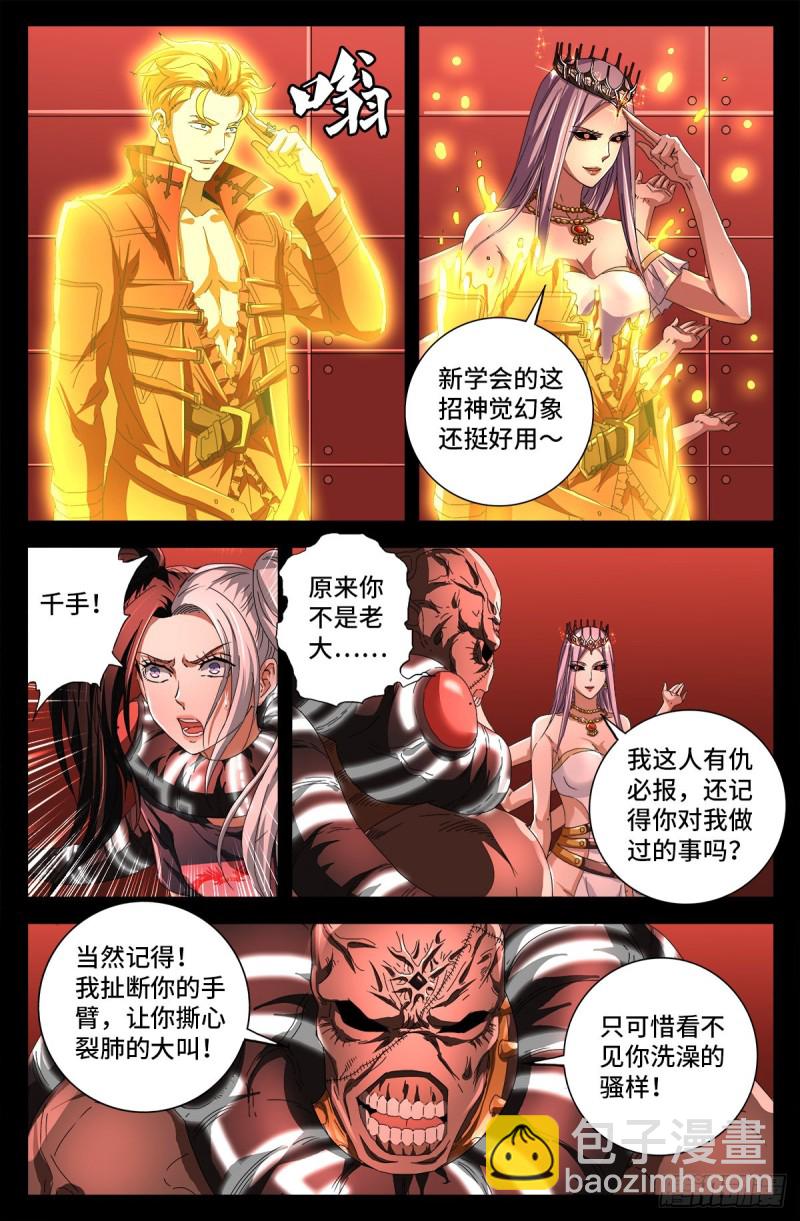 第725话 魔鬼的试验-第708话