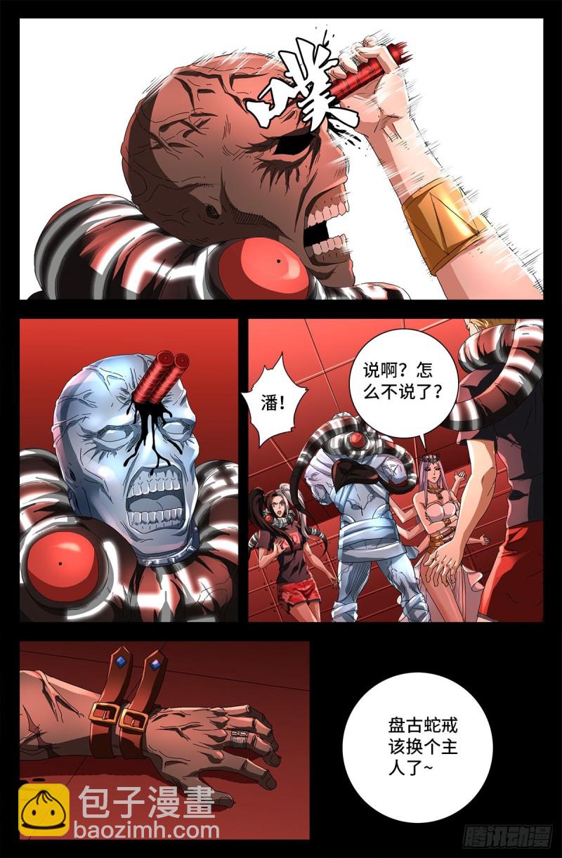 第725话 魔鬼的试验-第708话
