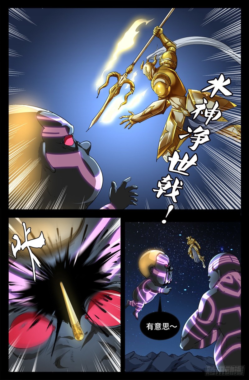 第727话 混种蛇族-第710话