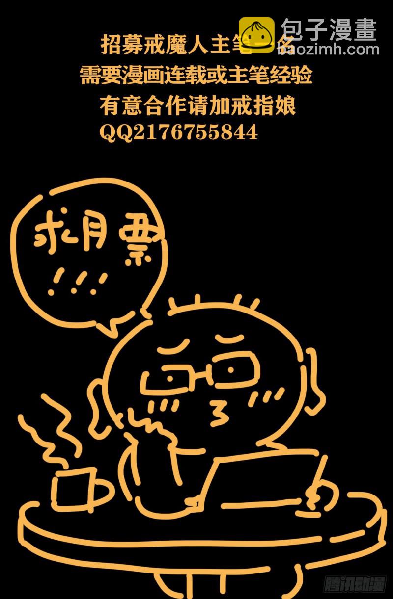第727话 混种蛇族-第710话