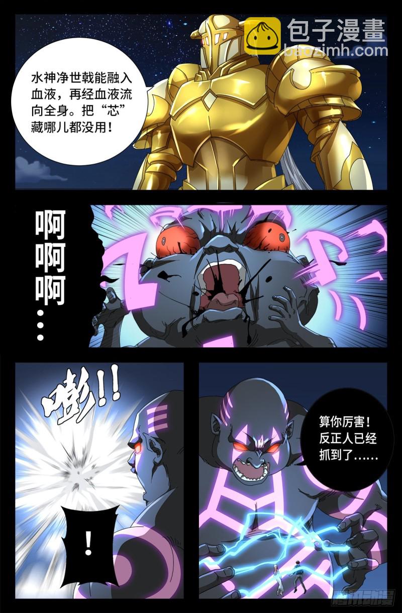 第727话 混种蛇族-第710话
