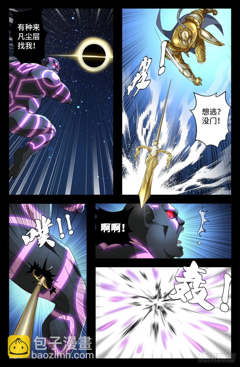第727话 混种蛇族-第710话
