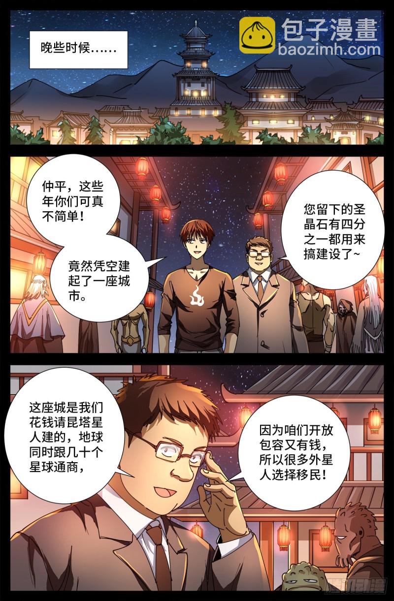 第727话 混种蛇族-第710话