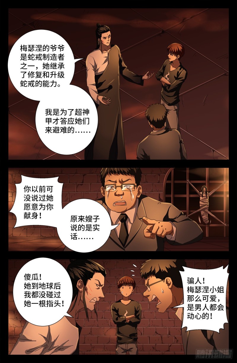 第729话 伤心总是难免的-第712话