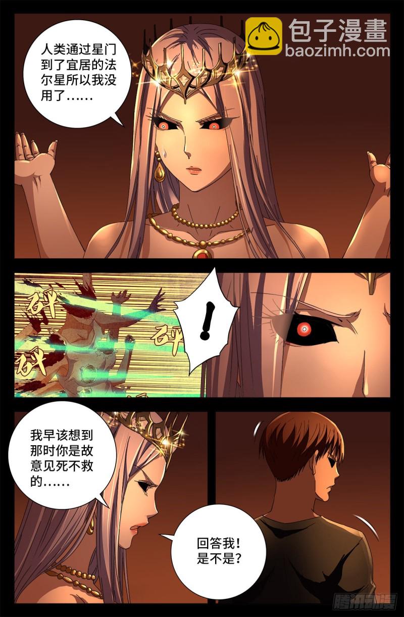 第729话 伤心总是难免的-第712话