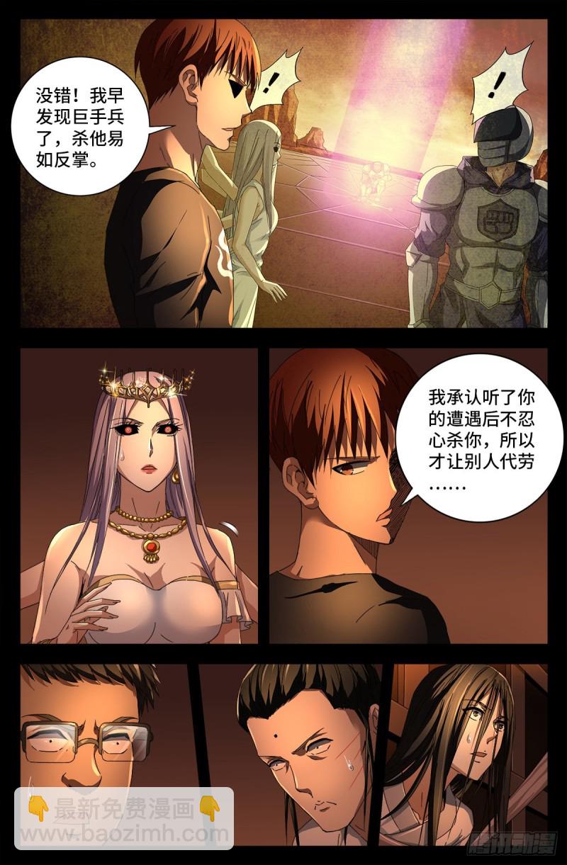 第729话 伤心总是难免的-第712话