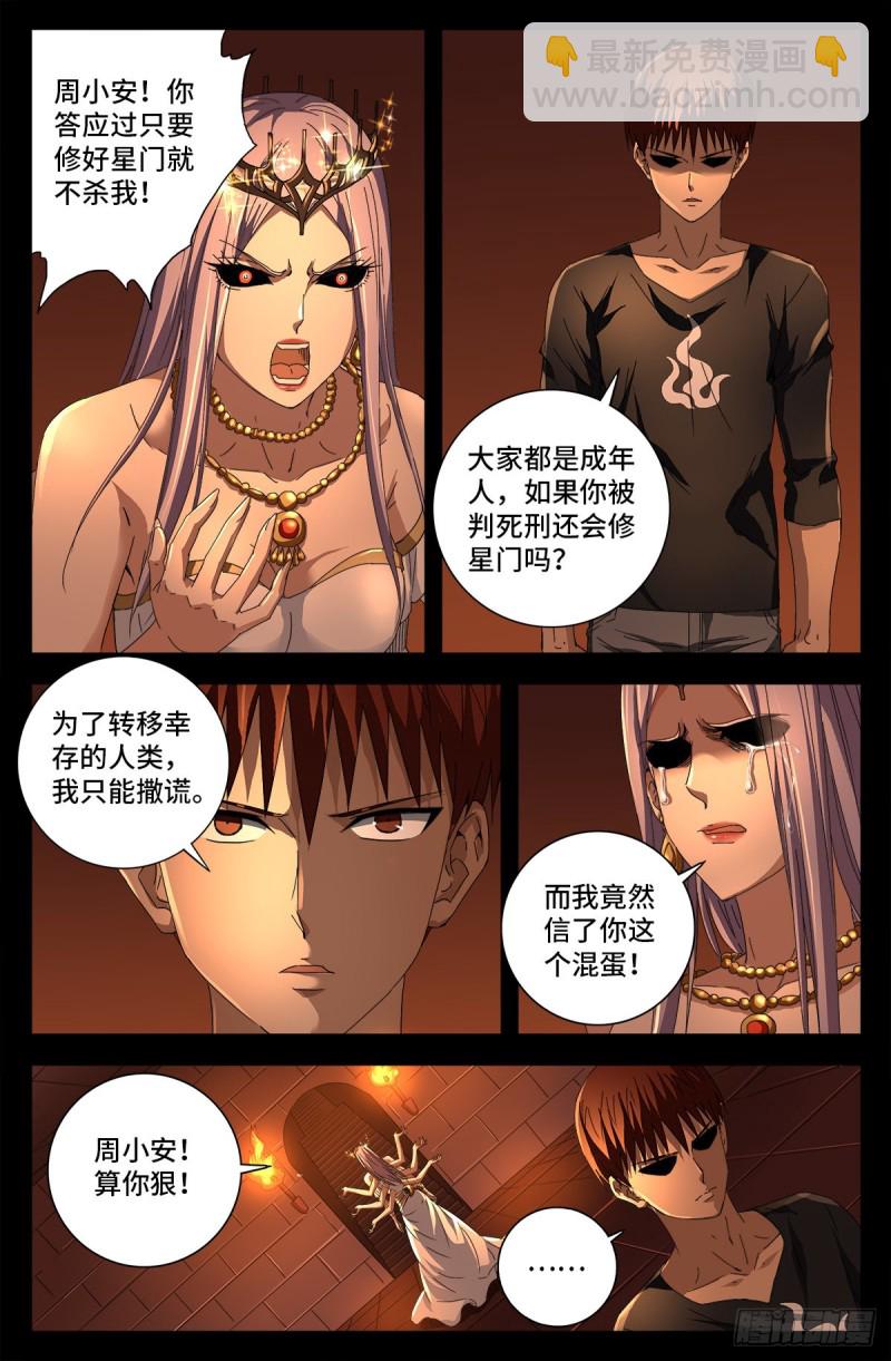 第729话 伤心总是难免的-第712话