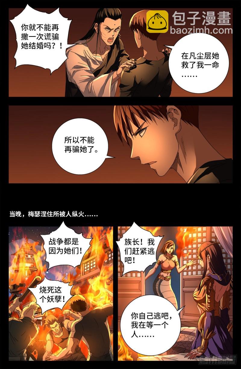 第729话 伤心总是难免的-第712话