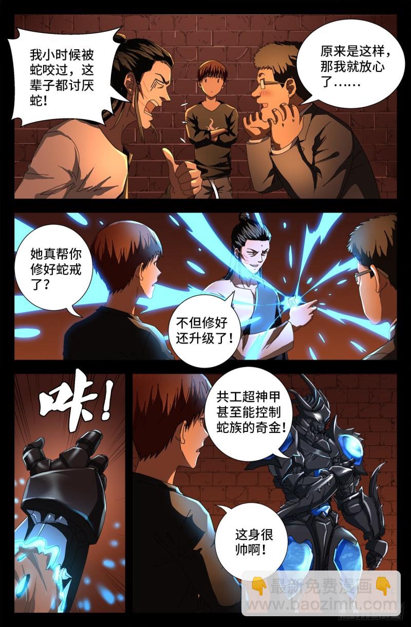 第729话 伤心总是难免的-第712话