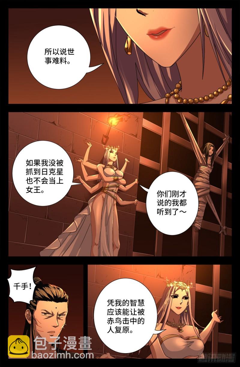 第729话 伤心总是难免的-第712话