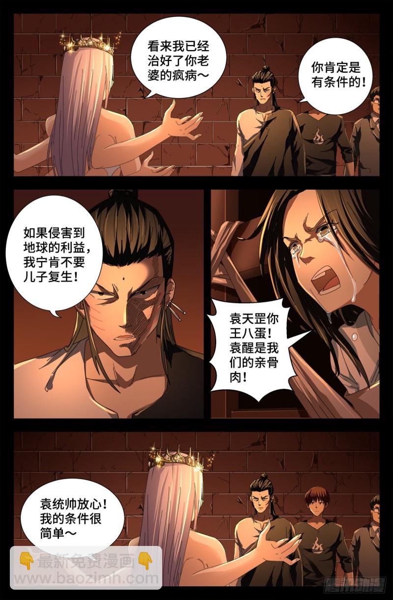第729话 伤心总是难免的-第712话