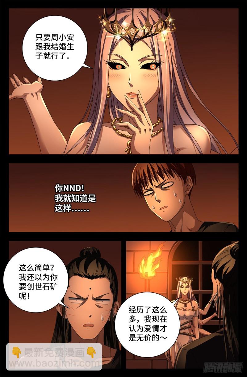 第729话 伤心总是难免的-第712话