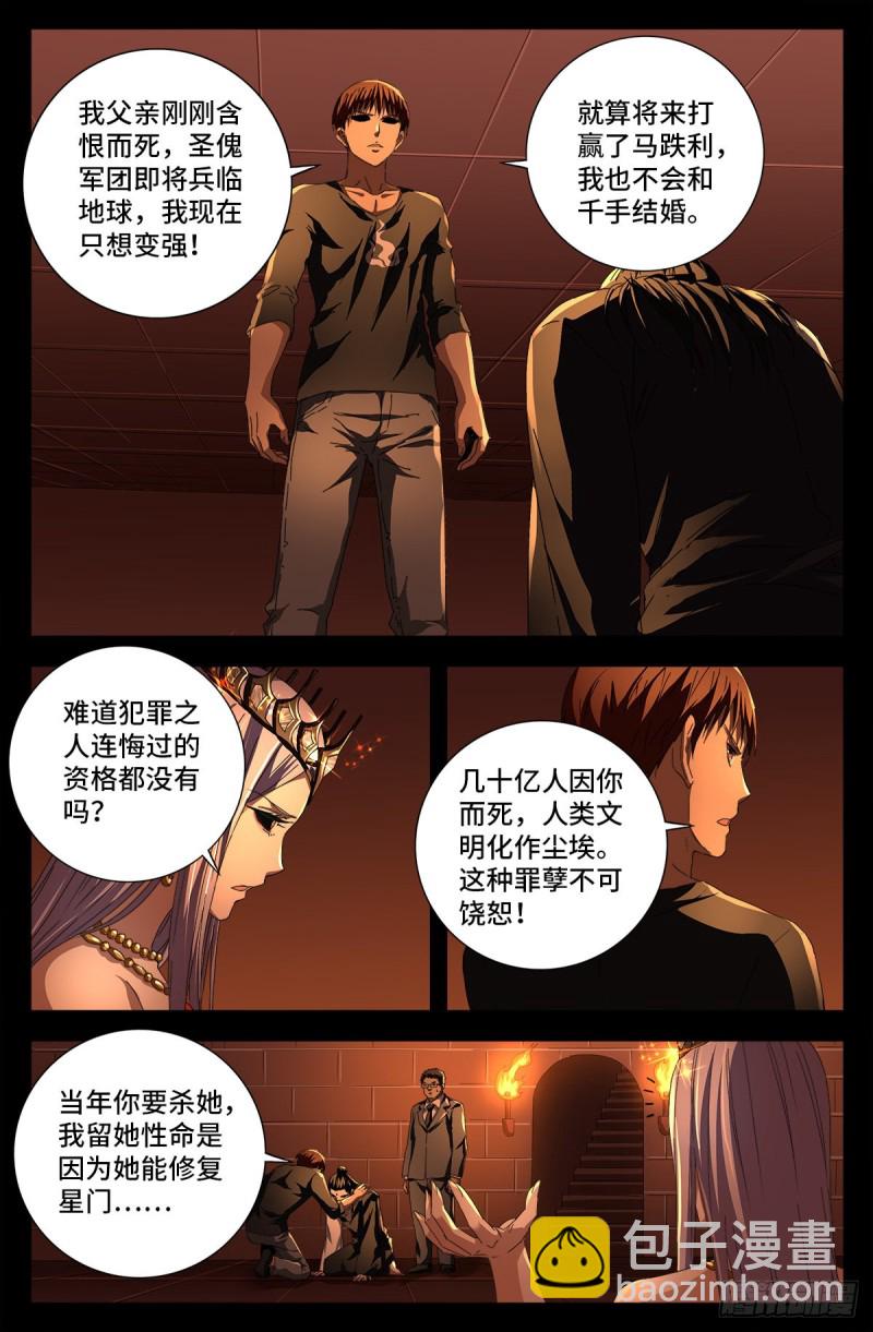 第729话 伤心总是难免的-第712话