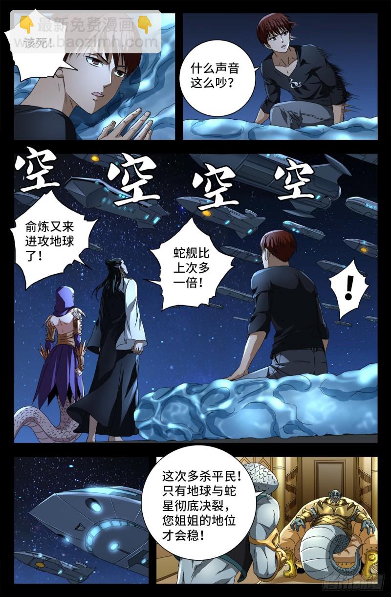 第731话 女娲蛇戒的启示-第714话