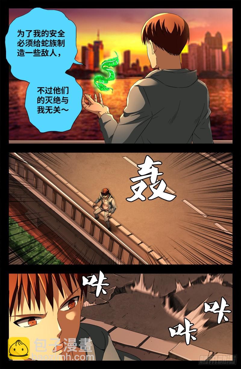 第731话 女娲蛇戒的启示-第714话