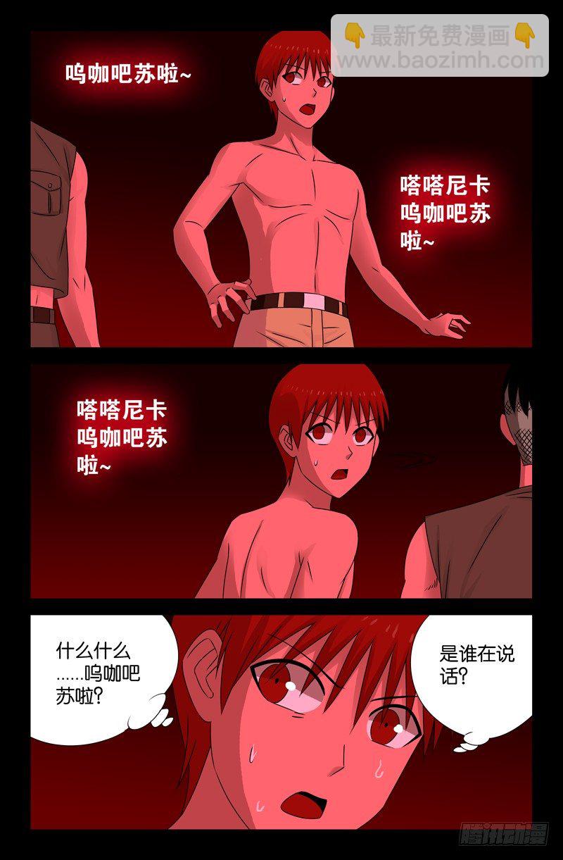 第74话 主母-第74话